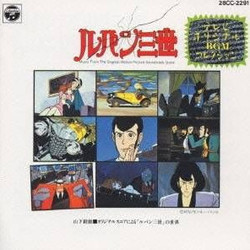 Lupin the 3rd Soundtrack (Takeo Yamashita) - CD cover