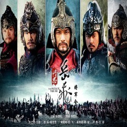 The Patriot Yue Fei Soundtrack (Nathan Wang) - CD cover