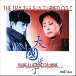 The Day the Sun Turned Cold Soundtrack (Yoshihide tomo) - CD cover