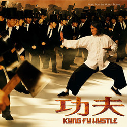 Kung Fu Hustle Soundtrack (Various Artists, Raymond Wong) - CD cover