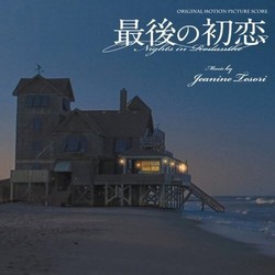 最後の初恋 Soundtrack (Jeanine Tesori) - CD cover