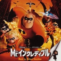 The Incredibles Bande Originale (Michael Giacchino) - Pochettes de CD