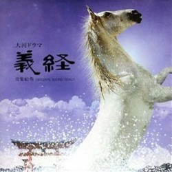 Yoshitsune Soundtrack (Tar Iwashiro) - CD cover