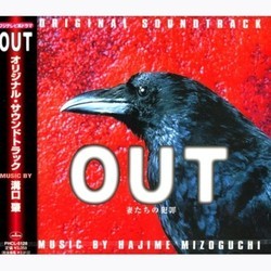 OUT Soundtrack (Hajime Mizoguchi) - CD cover