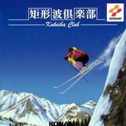 Kukeiha Club Soundtrack (Konami Kukeiha Club) - CD cover