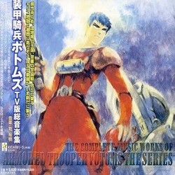 Armored Trooper Votoms Soundtrack (Hiroki Inui) - CD cover