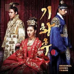 Empress Ki Soundtrack (Various Artists) - CD cover