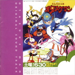 Timebokan Series: Time Patrol Tai Otasukeman Soundtrack (Masayuki Yamamoto) - CD cover