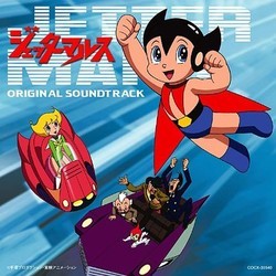 Osamu Tezuka Sakuhinshu Jetter Mars Soundtrack (Nobuyoshi Koshibe) - CD cover