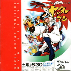 Timebokan Series: Yattaman Soundtrack (Masayuki Yamamoto) - CD cover