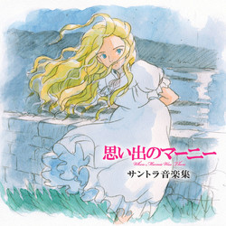 When Marnie Was There Soundtrack (Takatsugu Muramatsu) - CD cover