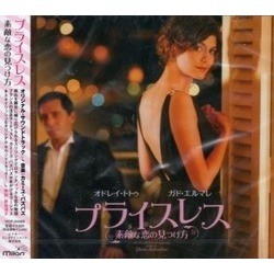 プライスレス Soundtrack (Camille Bazbaz) - CD cover