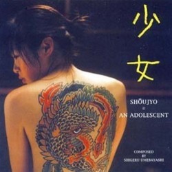 少女 Soundtrack (Shigeru Umebayashi) - CD cover