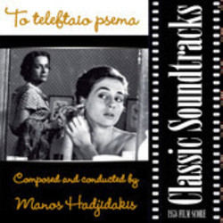 To Teleytaio Psema Soundtrack (Manos Hadjidakis) - CD cover