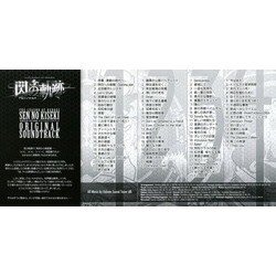 The Legend of Heroes: Sen No Kiseki Soundtrack (Falcom Sound Team jdk) - CD Back cover