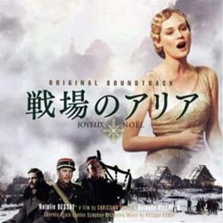 戦場のアリア Soundtrack (Philippe Rombi) - CD cover