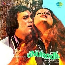 Anurodh Soundtrack (Anand Bakshi, Kishore Kumar, Laxmikant Pyarelal) - CD cover
