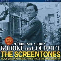 Kodoku no Gurume Soundtrack (The Screen Tones) - CD cover
