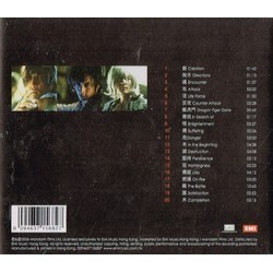 Dragon Tiger Gate Soundtrack (Kenji Kawai) - CD Back cover