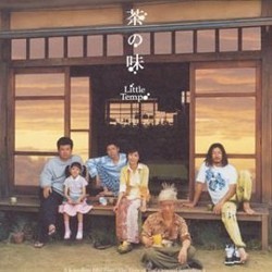 茶の味 Soundtrack (Tempo Little) - CD cover