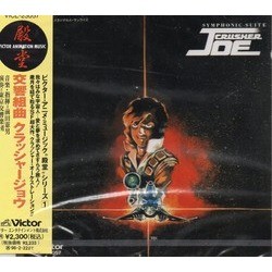 Crusher Joe - Symphonic Suite Soundtrack (Norio Maeda) - Cartula