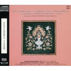 シルクロード 天竺 Soundtrack (Kitaro ) - CD Back cover