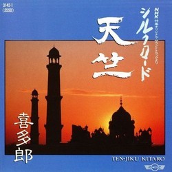 シルクロード 天竺 Soundtrack (Kitaro ) - CD cover
