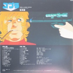 Cobra Soundtrack (Kentaro Haneda, Yji Ohno) - CD Back cover