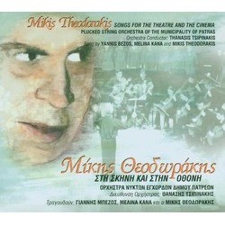 Songs for the Theatre & The Cinema Soundtrack (Mikis Theodorakis) - CD cover