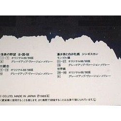 KOEI Original BGM Collection vol. 01 Soundtrack (Yko Kanno, Shinichiro Kawakami) - CD Back cover