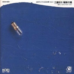 KOEI Original BGM Collection vol. 03 Soundtrack (Yko Kanno, Minoru Mukaiya, Mitsuo Yamamoto) - CD cover