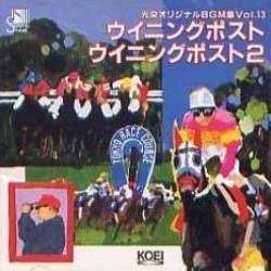KOEI Original BGM Collection vol. 13 Soundtrack (Takao Konishi, Seishiro Kusunose, Yukihide Takekawa, Youichi Yamazaki) - Cartula