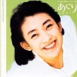 あぐり Soundtrack (Tar Iwashiro) - CD cover