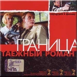 Granitsa Taezhnyj roman Soundtrack (Maksim Dunaevskiy, Igor Matvienko) - CD cover