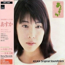 Asuka Soundtrack (Michiru Oshima) - CD cover