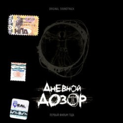 Dnevnoy dozor Soundtrack (Yuriy Poteenko) - CD cover