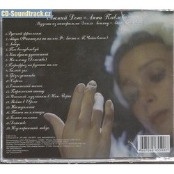 Anna Pavlova Soundtrack (Evgeniy Doga) - CD Back cover