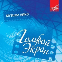 Goluboj ekran. Muzyka kino Soundtrack (Various Artists) - CD cover
