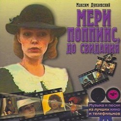 Meri Poppins, do svidaniya Soundtrack (Maksim Dunaevskiy) - CD cover