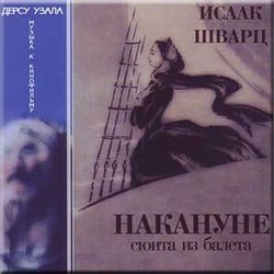 Dersu Uzala - Nakanune Soundtrack (Isaac Schwartz) - CD cover