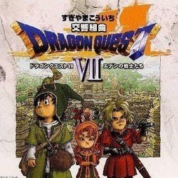 Dragon Quest VII Soundtrack (Koichi Sugiyama) - CD cover