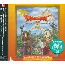 Dragon Quest X - version 2 Soundtrack (Koichi Sugiyama) - CD cover