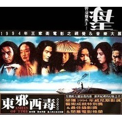 東邪西毒 Soundtrack (Frankie Chan) - CD cover