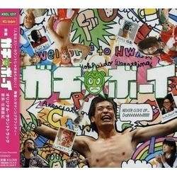 ガチ☆ボーイ Soundtrack (Naoki Sato) - CD cover
