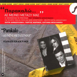 Parakalo....As Mini Metaxi Mas Soundtrack (Stamatis Kraounakis) - CD cover