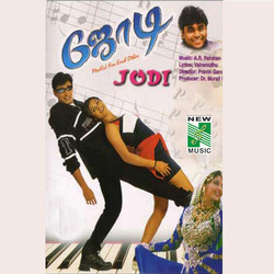 Jodi Soundtrack (Vadramuthu , A.R. Rahman) - CD cover