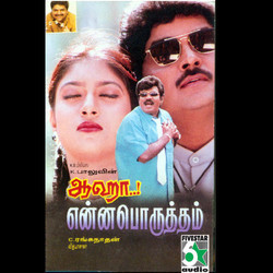 Aahaa Yenna Porutham Soundtrack ( Vidyasagar) - CD cover