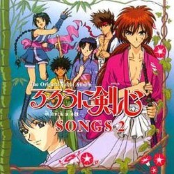 Rurouni Kenshin: Songs 2 Soundtrack (Various Artists) - CD cover
