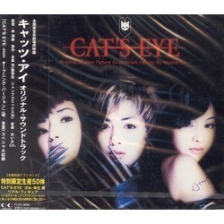 Cat's Eye Soundtrack (Yko Kumagai, Hidehiko Urayama) - CD cover
