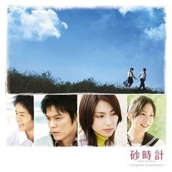 砂時計 Soundtrack (Tadashi Ueda) - CD cover